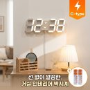 루나이엔씨 | 플라이토 무선 LED 벽시계 하이브리드, 거실 인테리어 살려주는 무소음 디지털 시계