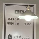 정왕흑염소 이미지