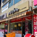 행운돈까스 지기 | 봉천역맛집 김밥천국 봉천점 맛있는메뉴 한가득
