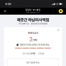 제주느낌 이미지