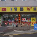 정문임약국 이미지