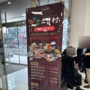 소담촌 주엽롯데마트점 이미지
