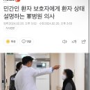 군병원으로 이송되는 응급환자 이미지