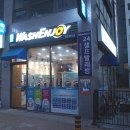 워시엔조이셀프빨래방강릉유천택지점