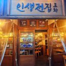 인생전집 이미지