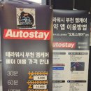 워시스테이셀프세차장 이미지