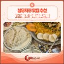 나나방콕 | 상무지구 나나방콕 솔직 후기, 태국음식 맛집 맞을까?