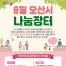 오산시 죽미체육공원 다목적체육관 이미지