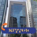 363강남타워 | 서초동 사무실 임대 강남대로 363강남타워