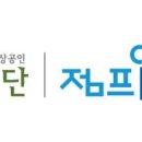 희망재단점프업허브 이미지