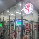 힐스테이트솔약국 이미지