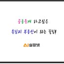 골든트리부동산중개 이미지