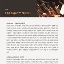 원주시립예술단 정기연주회 이미지