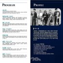 국악 샌드매지컬 - 청산 THE 그리다 이미지