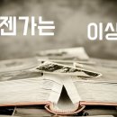 이상은 - &#39;&#39;언젠가는&#39;&#39; 이미지