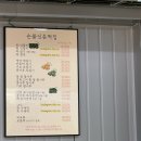 세븐일레븐 함평손불점 | 함평 떡집 손불신촌떡집, TV 극한직업 쑥설기와 쑥인절미 (방문/택배/가격)
