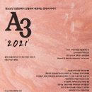 (주)에이쓰리 이미지