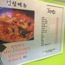 강남한식부페 이미지