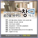 창일애드