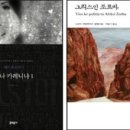 영화로 읽는 고전문학 이미지