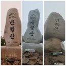 영남알프스 하늘억새길 [간월산/신불산/영축산] 이미지