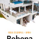BOHENA(보헤나) 이미지