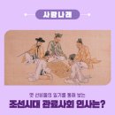 성재(惺齋) | [사람나래] 옛 선비들의 일기 통해 본 조선시대 인사 문제는?