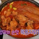 신안감자탕 집밥 이미지