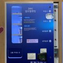 성남빨래방은 이지워시 셀프빨래방 성남시청점에서