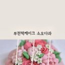 소오다과
