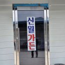 도심건강길 3길 | 고성 신월가든 한방토종닭백숙 진한 국물에 반한 날, 몸보신 제대로 하고 온 후기