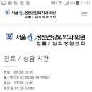 윤정신건강의학과의원 이미지