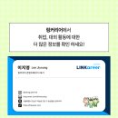 메이트경영컨설팅 | [락앤락 그린메이트] 자취생들 주목! 락앤락 그린메이트 24기 합격자 인터뷰
