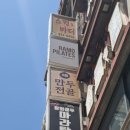 미가헌명가만두전골 네이버블로그