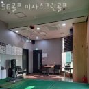 강변스크린골프 이미지