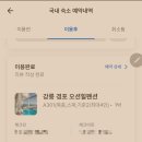 경포오션힐 이미지