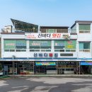 신바다 회집