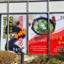 논두렁 진영점 이미지