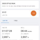 세영시티타워경로당 | 2025 스타일런 10k 참가 후기, 마뗑킴 스트링백 득템🩷