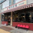 시흥상회 이미지