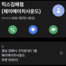 제이에이치사운드