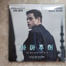 해킹하는 아마추어의 지능적 복수&gt;아마추어 후기 리뷰 및 홍보 부스 소개(The Amateur | 2025)