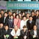 참가기: 제주국제박람회2004.10.21 이미지