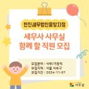 세무법인 서초 서초중앙지점