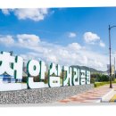 삼거리 공원내 | 천안 삼거리 공원 나들이 추천 근처 가족 외식 맛집