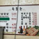 옥돌촌 이미지