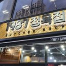 동남정육점 이미지