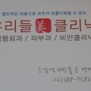 우리들성형외과의원 이미지