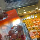 제주애향기 | 제주여행 2-3일차, 번네식당/갈치조림/커피스케치/올레시장/제주신화테마파크/고집돌우럭/우무 팝업스토어