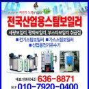 포천산업가스 이미지